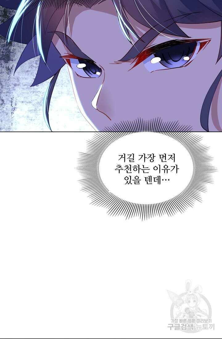 인생 1000회차에서 살아남기 17화 16