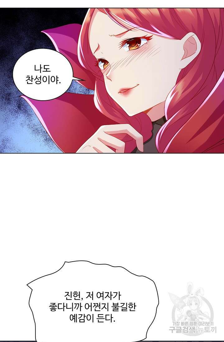 인생 1000회차에서 살아남기 17화 18