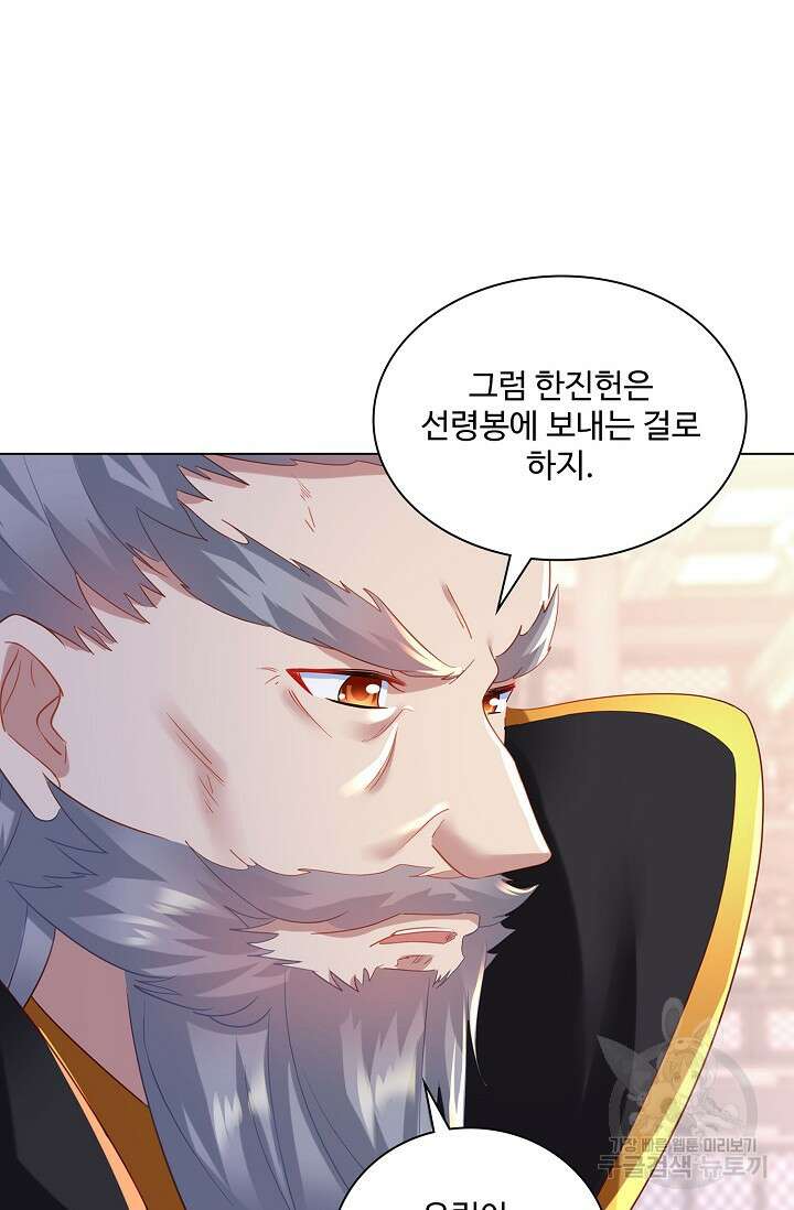 인생 1000회차에서 살아남기 17화 21