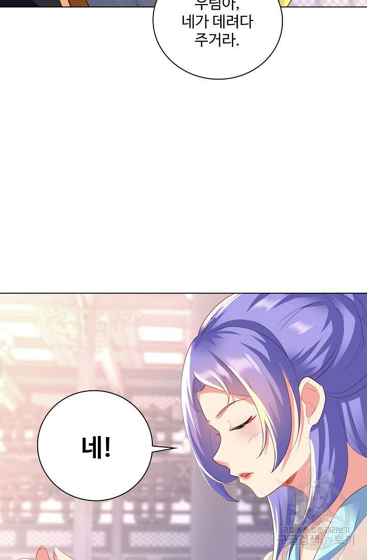 인생 1000회차에서 살아남기 17화 22