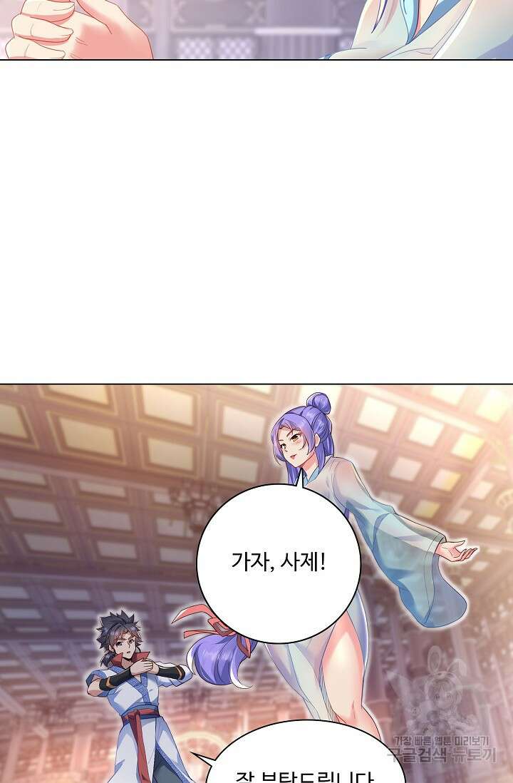 인생 1000회차에서 살아남기 17화 23