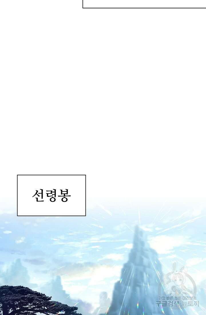 인생 1000회차에서 살아남기 17화 28