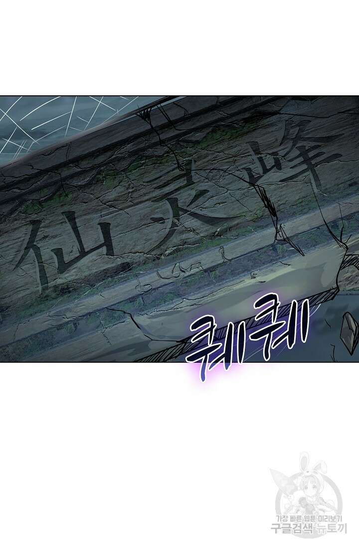 인생 1000회차에서 살아남기 17화 31