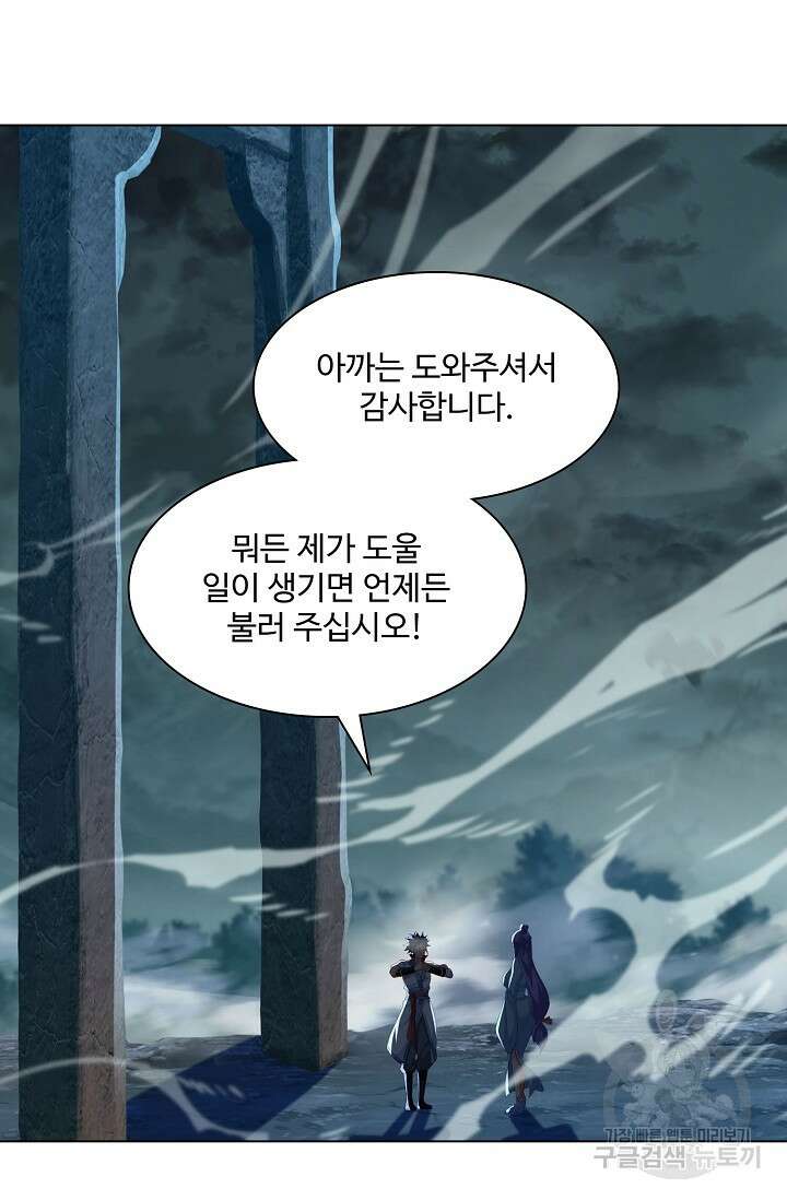 인생 1000회차에서 살아남기 17화 34