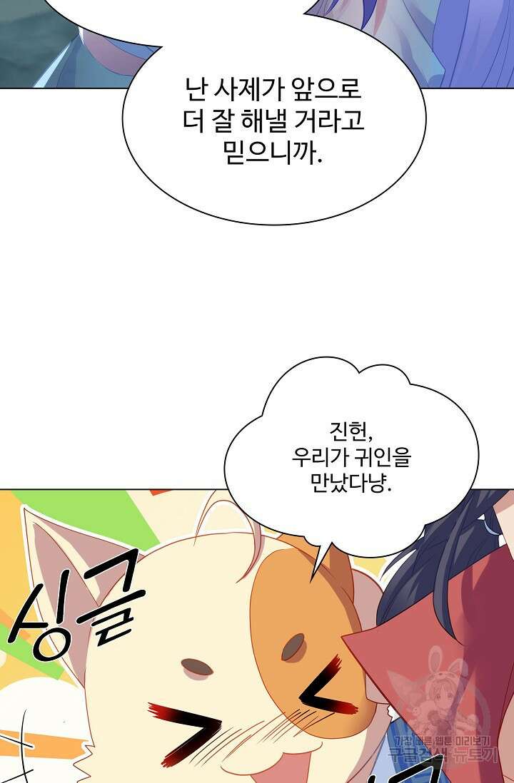 인생 1000회차에서 살아남기 17화 36