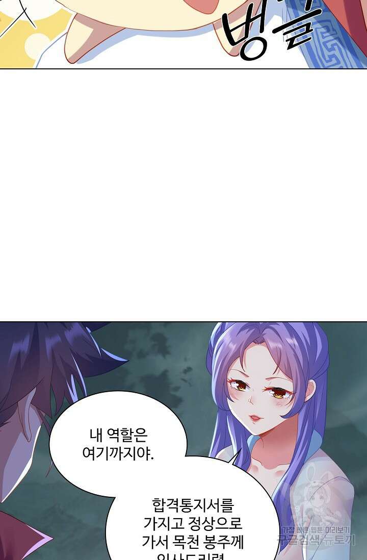 인생 1000회차에서 살아남기 17화 37