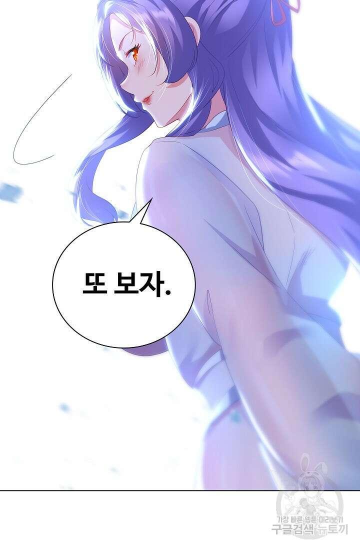 인생 1000회차에서 살아남기 17화 40