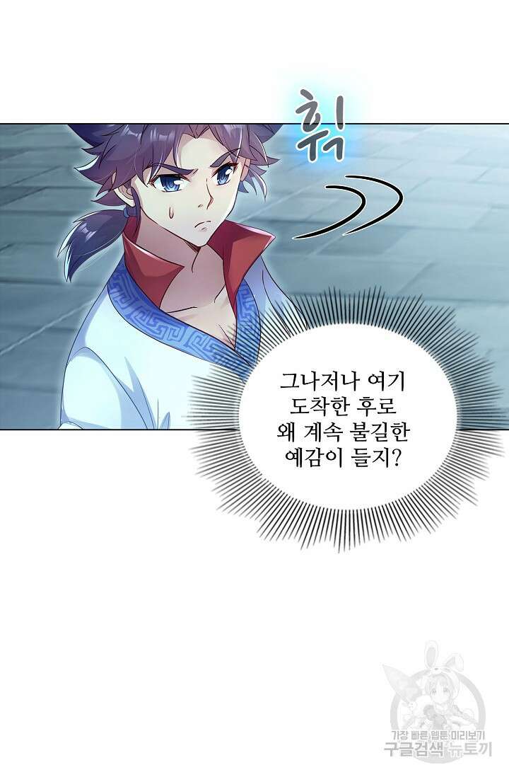 인생 1000회차에서 살아남기 17화 43