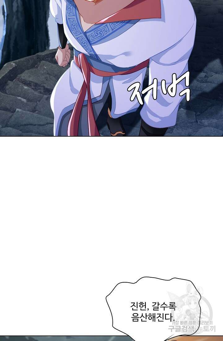 인생 1000회차에서 살아남기 17화 49