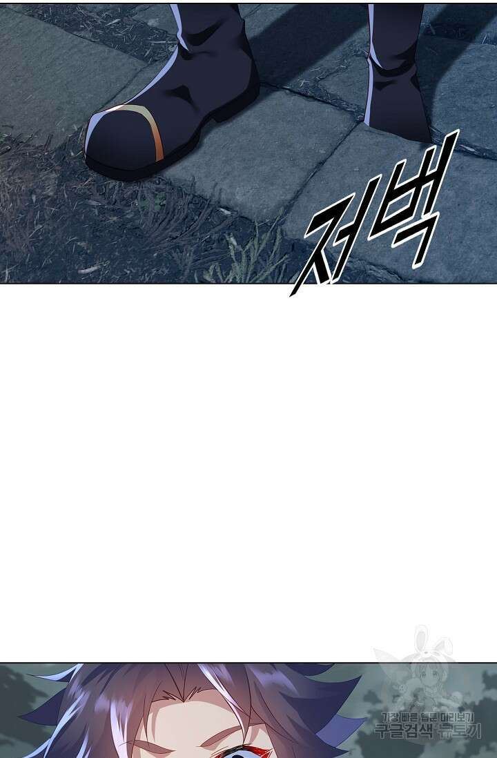 인생 1000회차에서 살아남기 17화 55