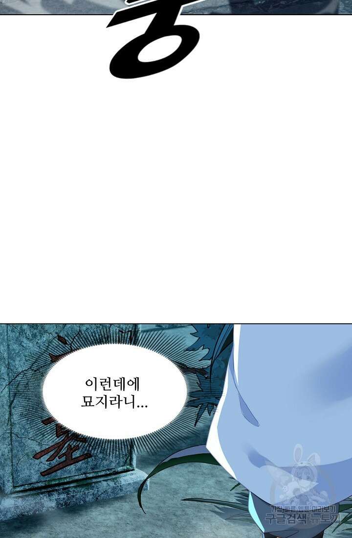 인생 1000회차에서 살아남기 17화 58