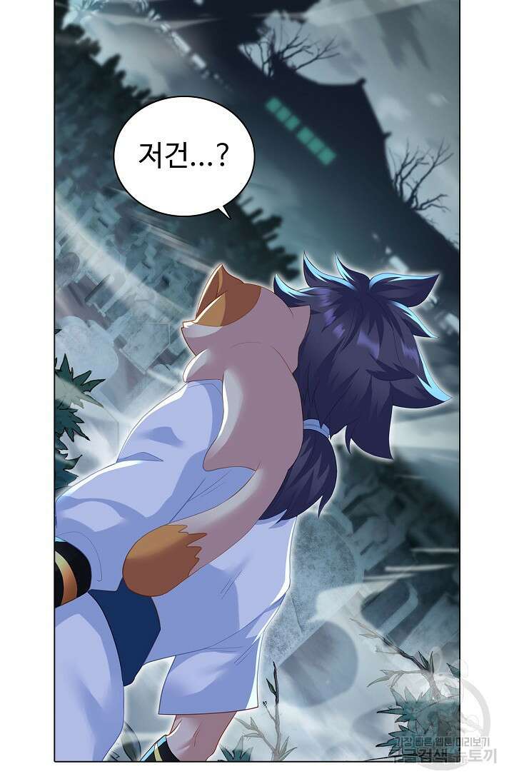 인생 1000회차에서 살아남기 17화 61