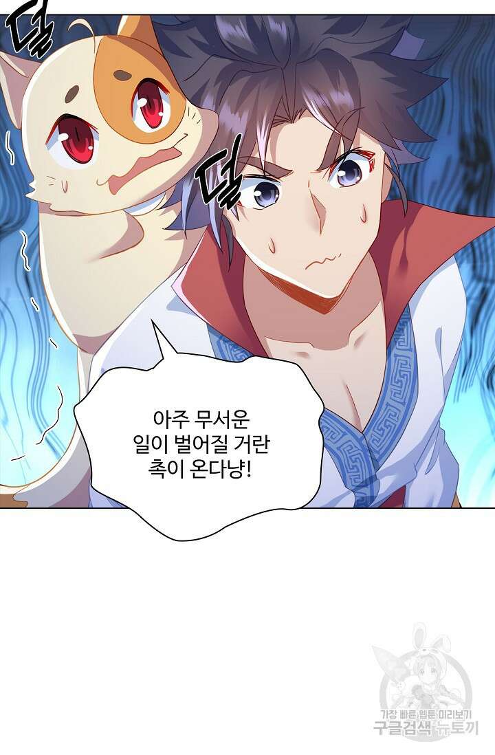 인생 1000회차에서 살아남기 17화 65