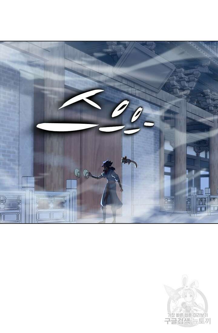 인생 1000회차에서 살아남기 17화 66