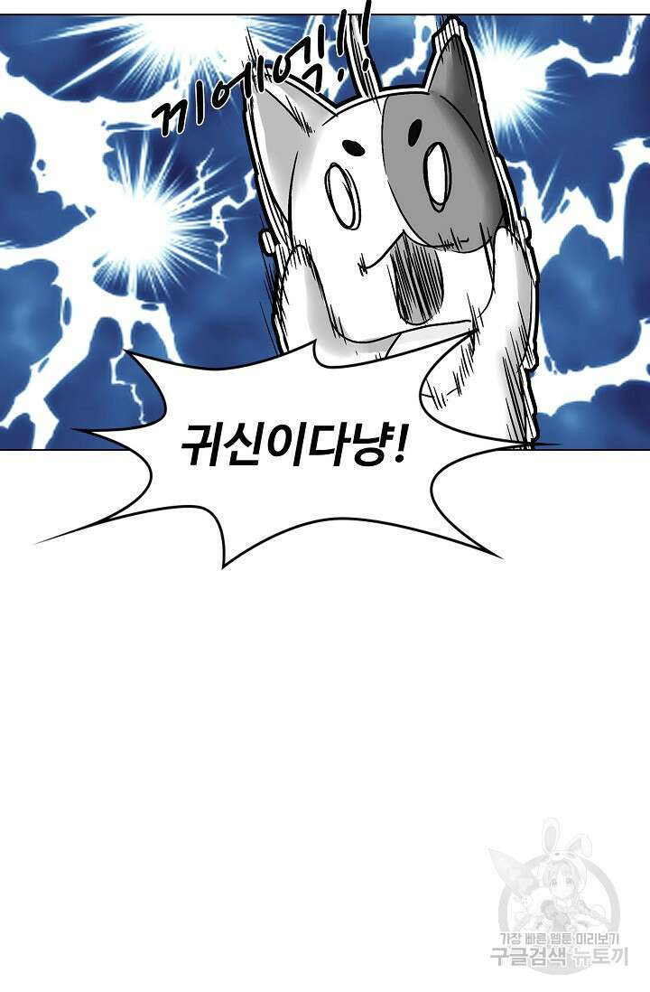 인생 1000회차에서 살아남기 17화 70
