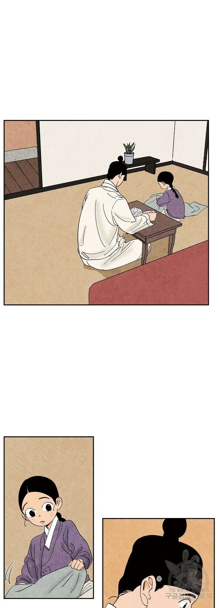 금복이 이야기 외전 2화 2
