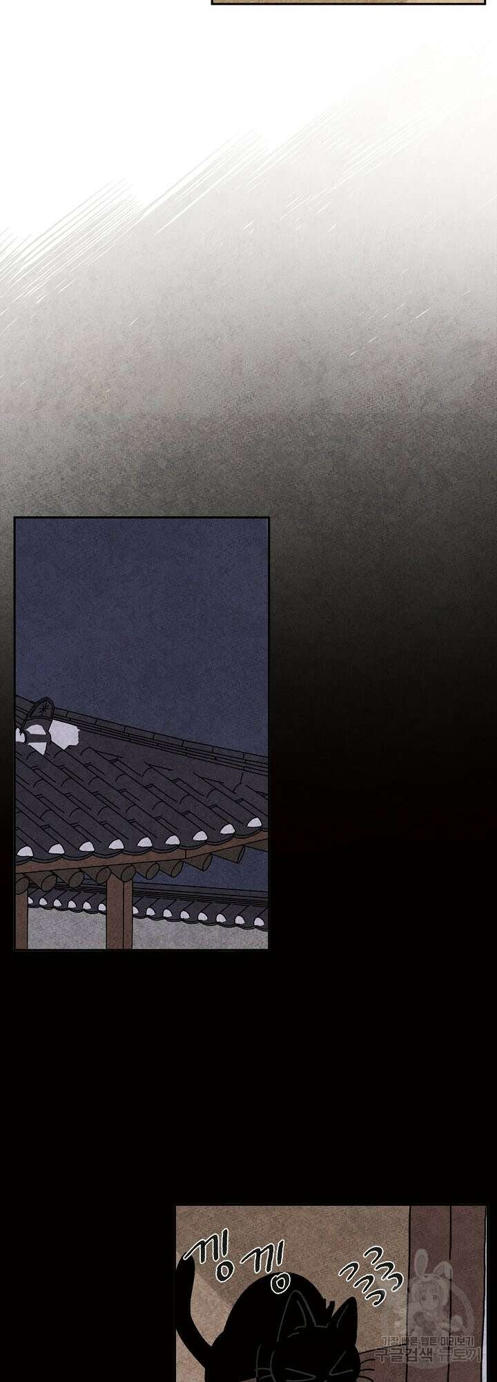 금복이 이야기 외전 2화 4