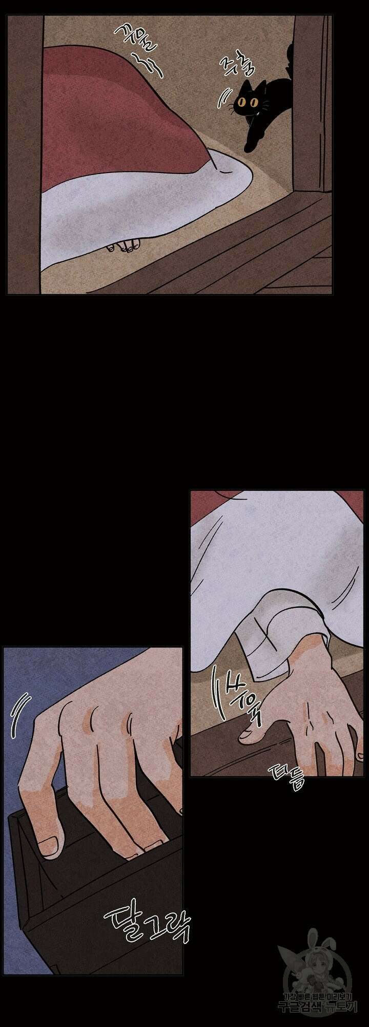 금복이 이야기 외전 2화 7