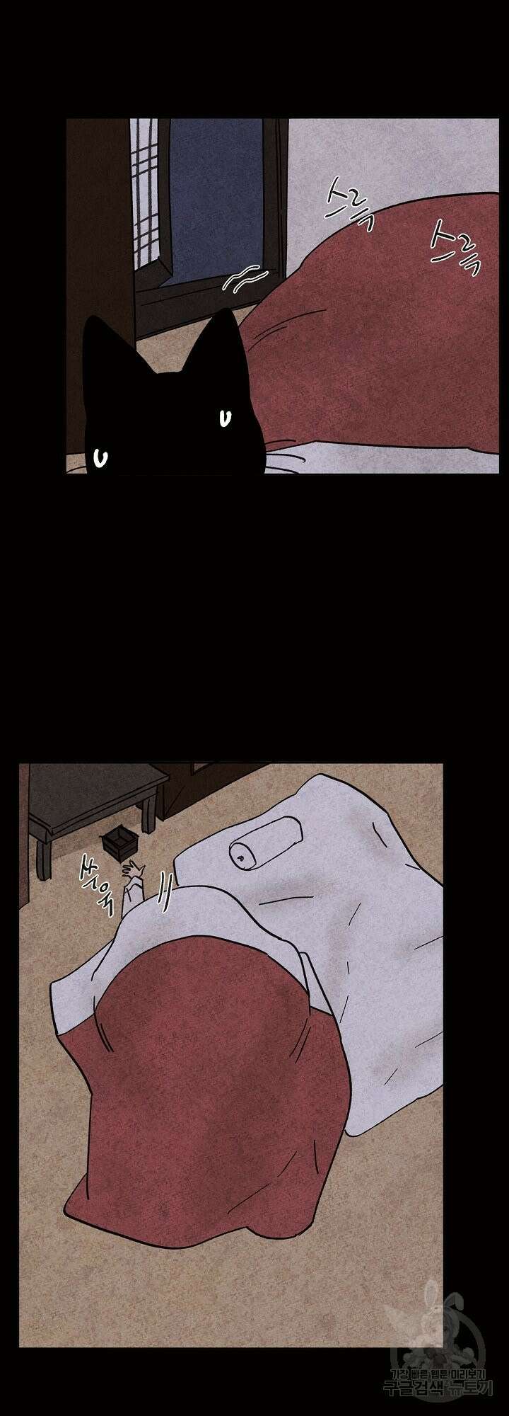 금복이 이야기 외전 2화 8