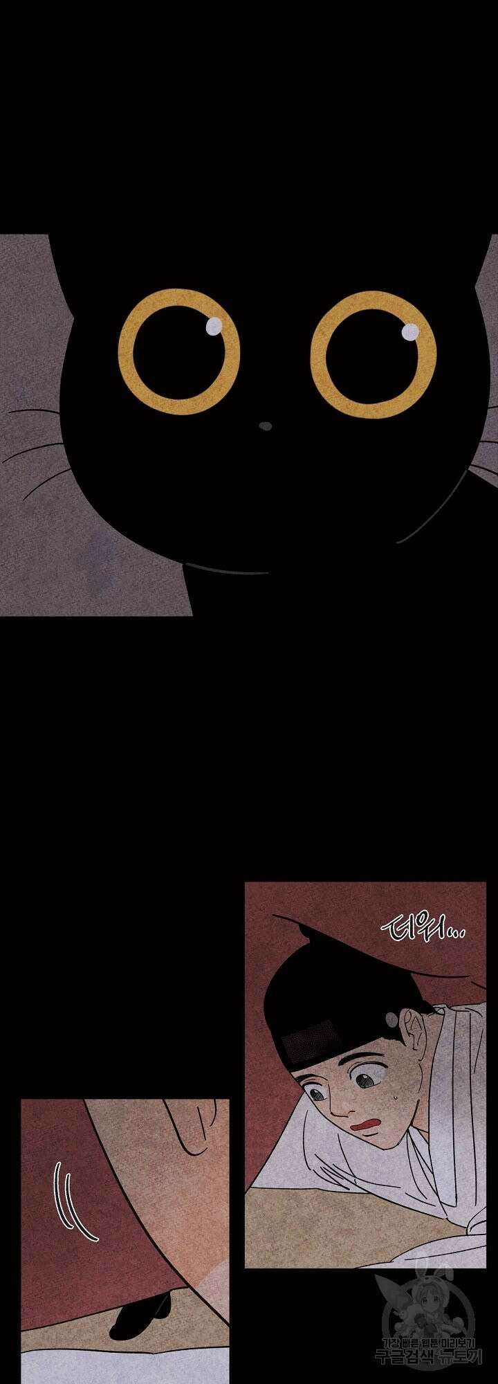 금복이 이야기 외전 2화 9