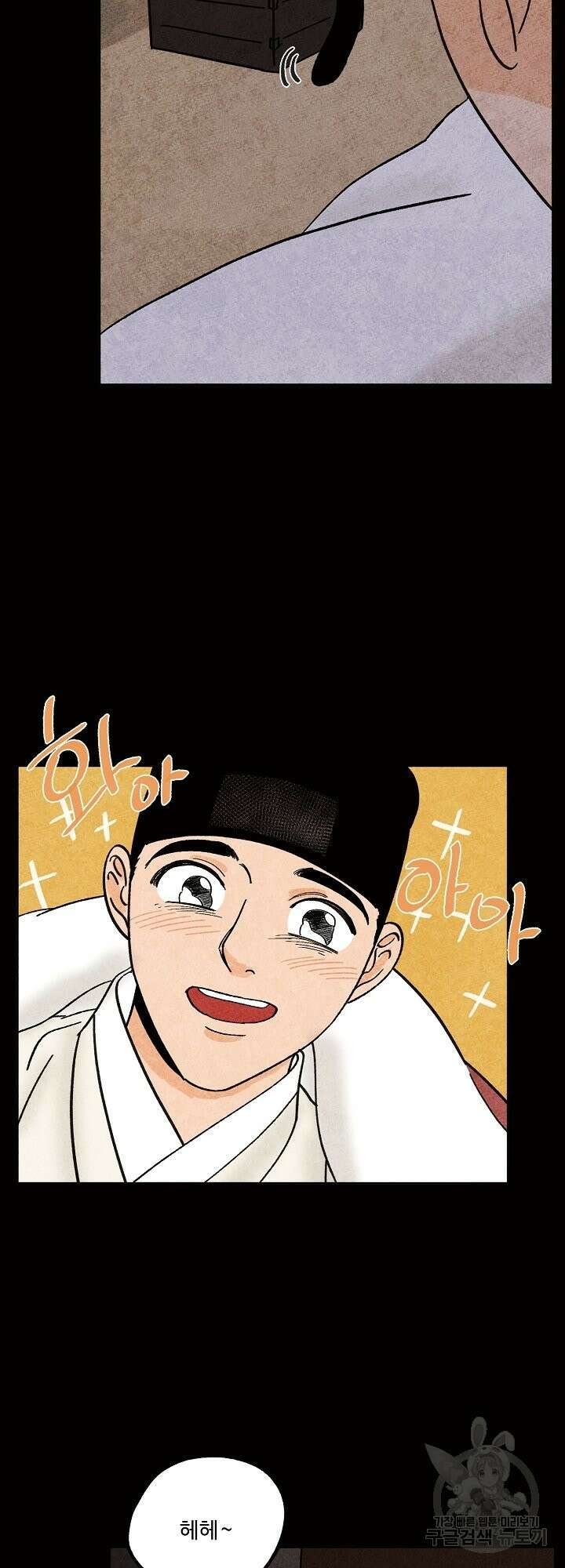 금복이 이야기 외전 2화 11