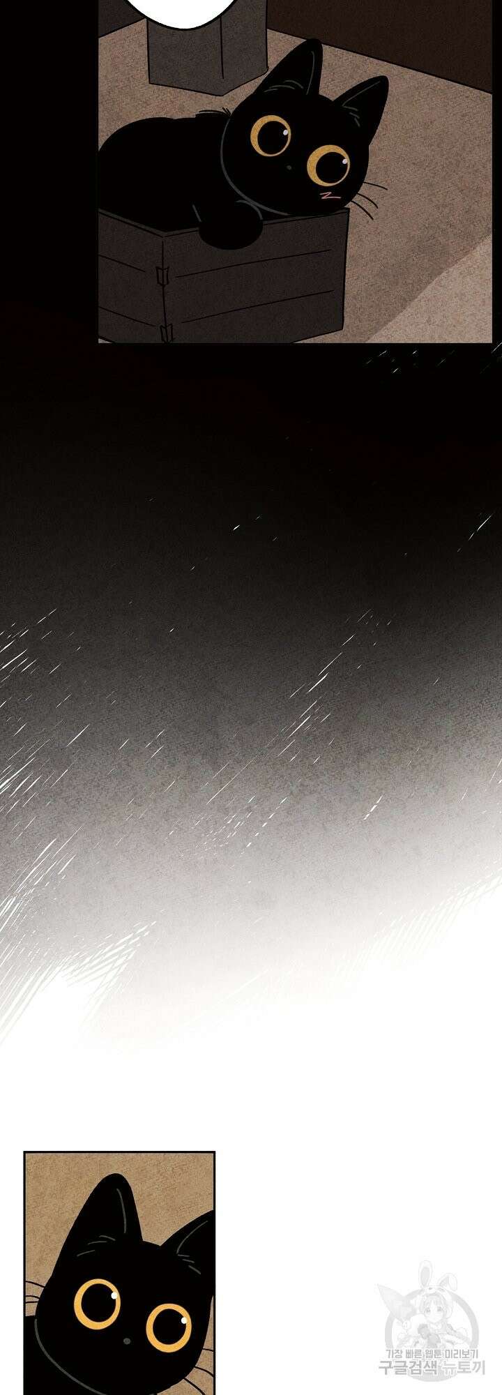 금복이 이야기 외전 2화 12