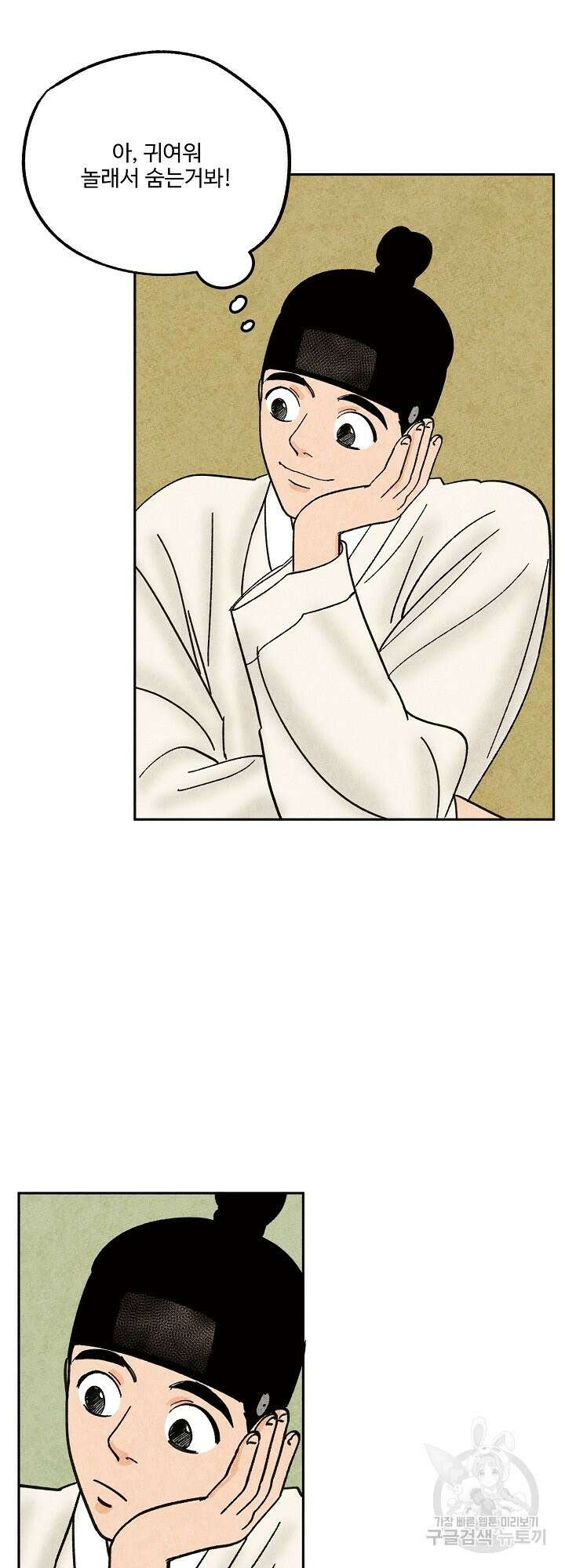 금복이 이야기 외전 2화 17