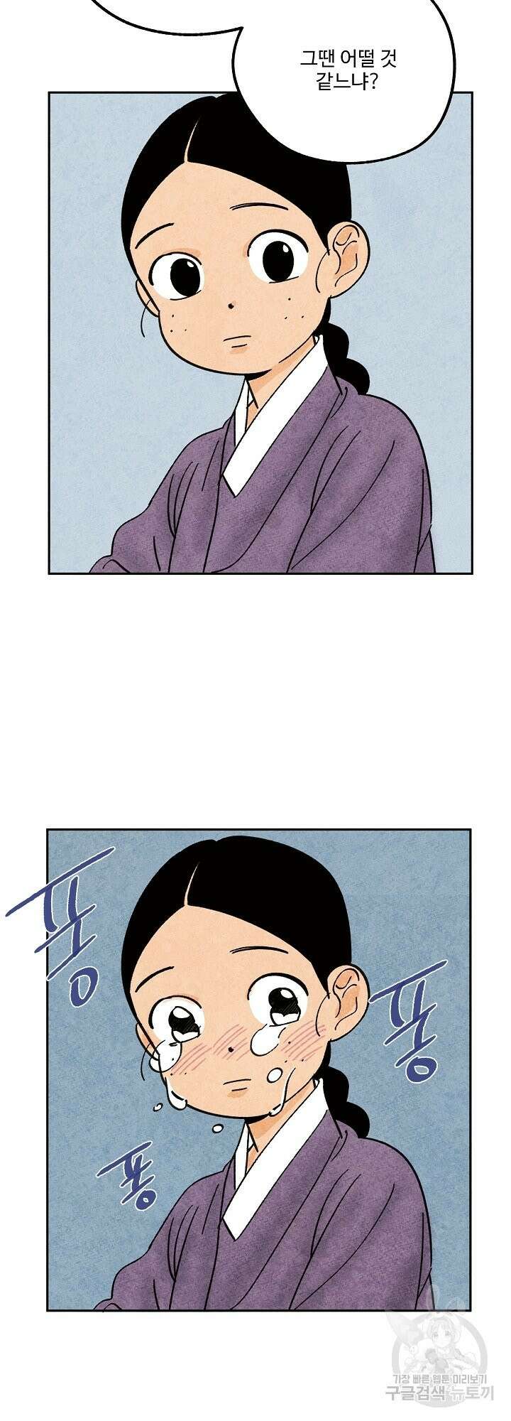 금복이 이야기 외전 2화 19