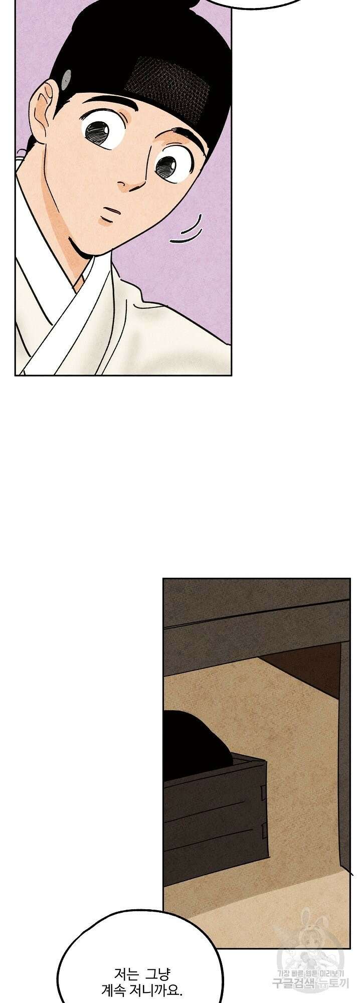 금복이 이야기 외전 2화 27