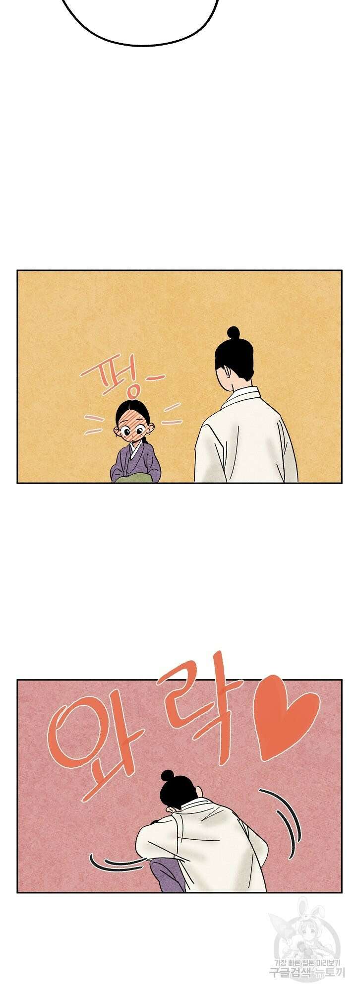 금복이 이야기 외전 2화 28
