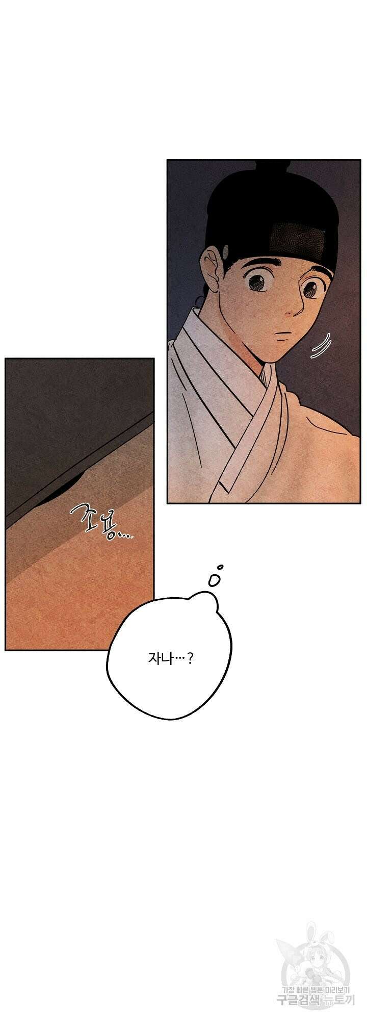 금복이 이야기 외전 2화 31