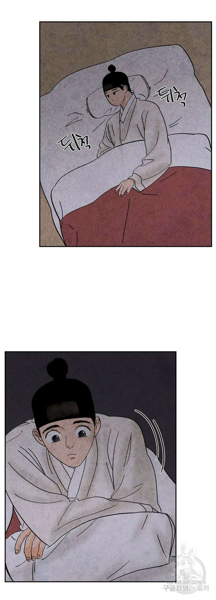 금복이 이야기 외전 2화 32