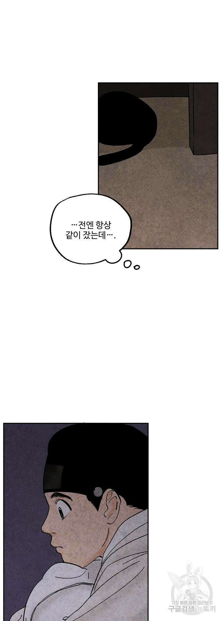 금복이 이야기 외전 2화 33