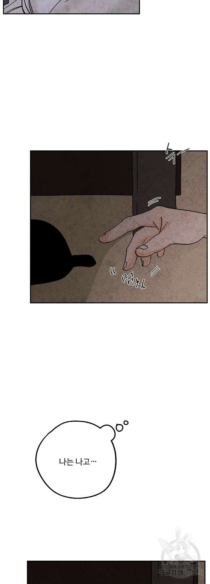 금복이 이야기 외전 2화 34