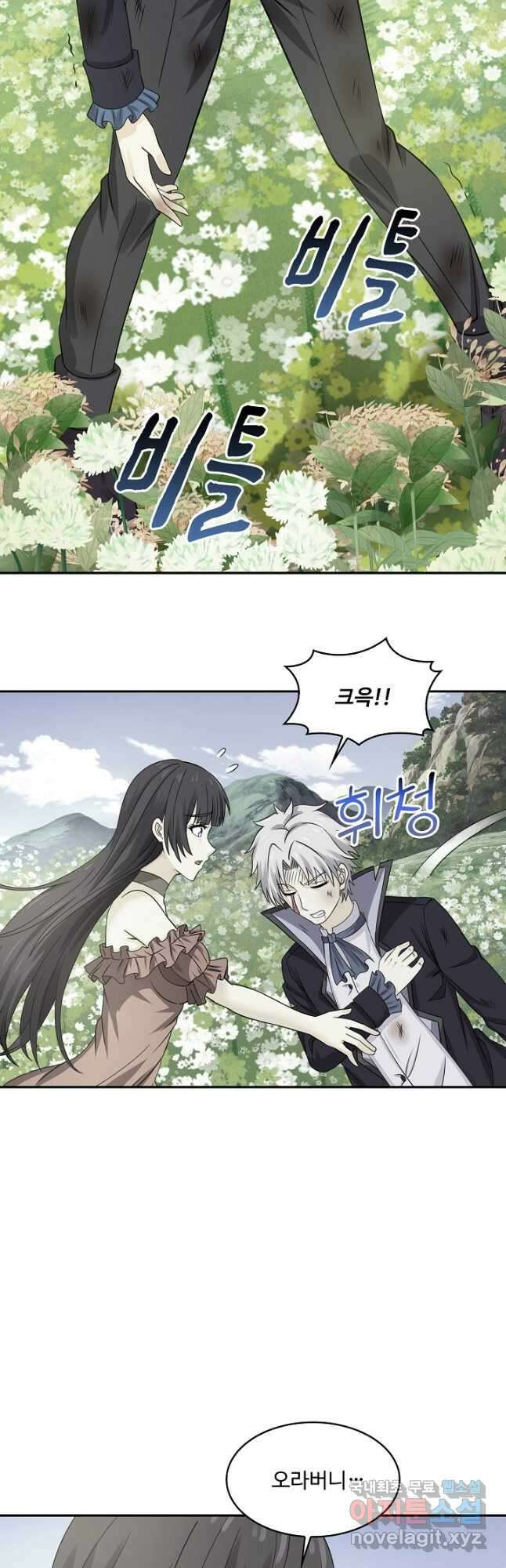 론의 지배자: 회귀하여 세상을 삼키다 177화 7