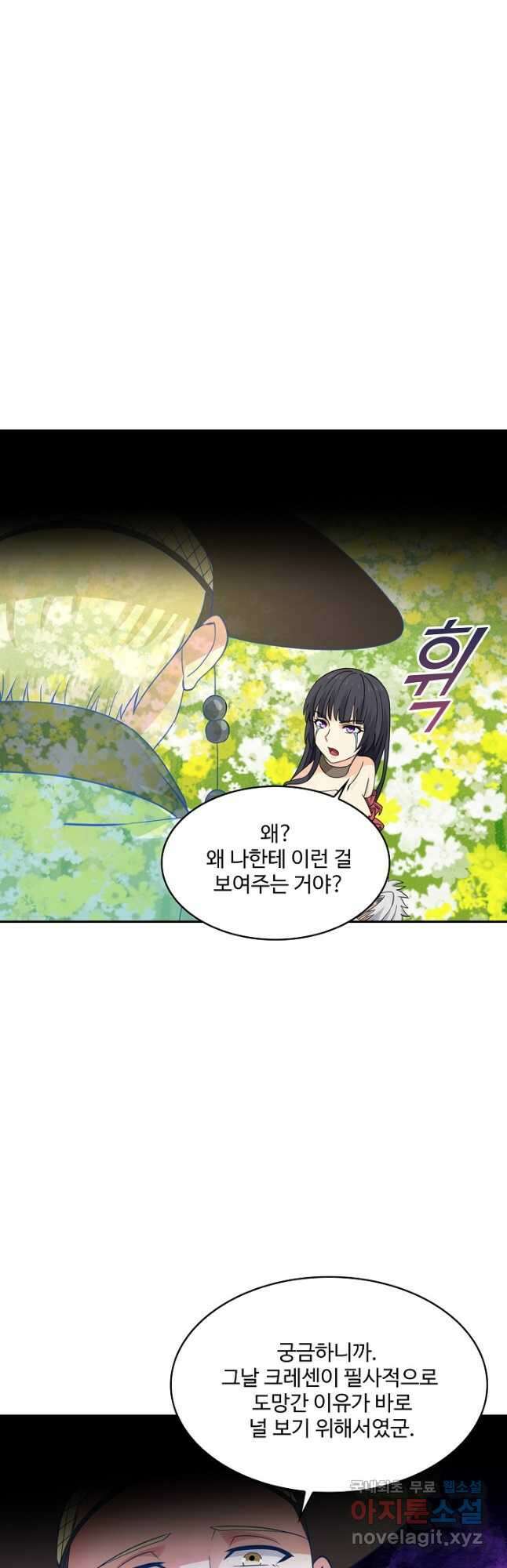 론의 지배자: 회귀하여 세상을 삼키다 177화 9