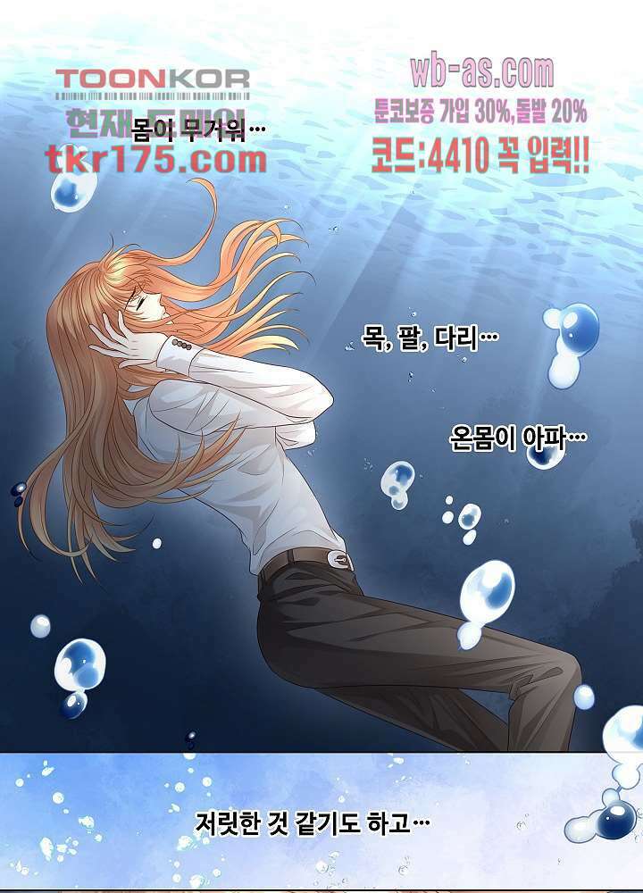 마스터 게임: 7명의 애인 2화 2