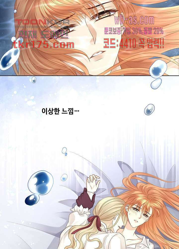 마스터 게임: 7명의 애인 2화 3