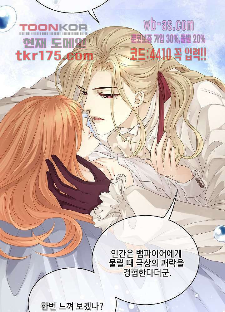 마스터 게임: 7명의 애인 2화 6