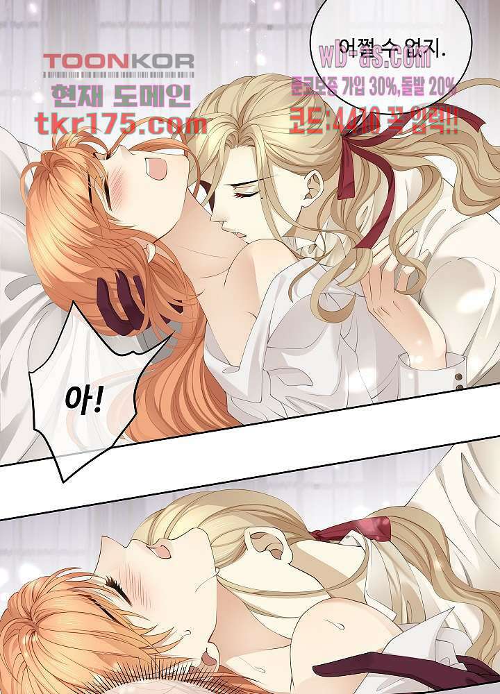 마스터 게임: 7명의 애인 2화 9