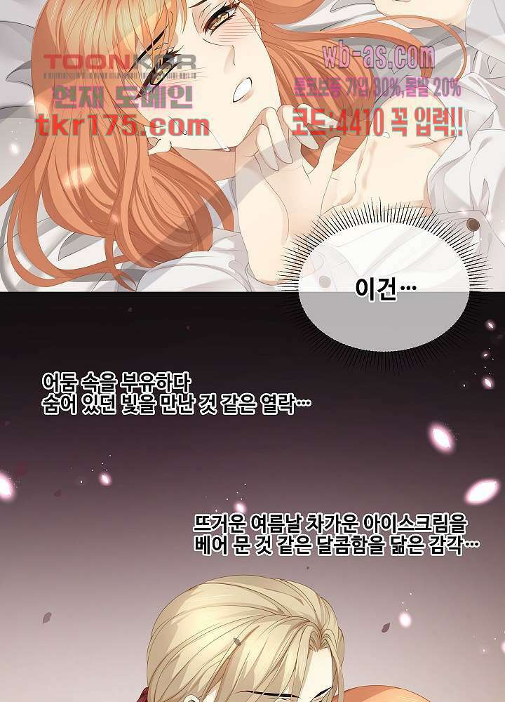 마스터 게임: 7명의 애인 2화 11