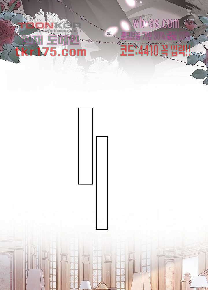 마스터 게임: 7명의 애인 2화 13