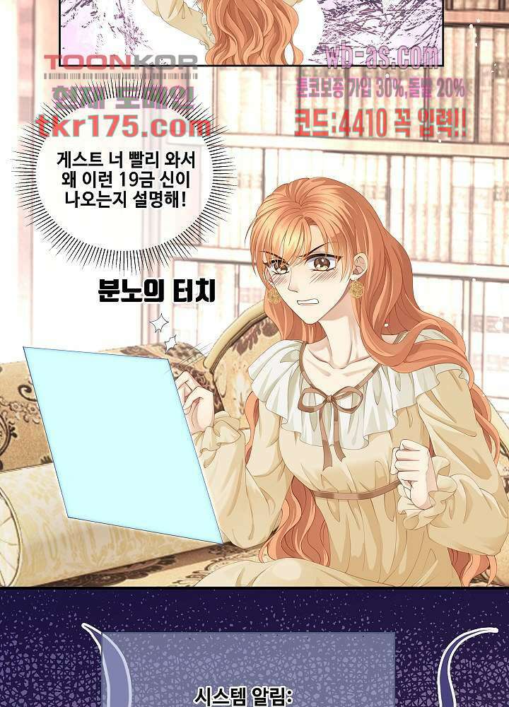 마스터 게임: 7명의 애인 2화 20