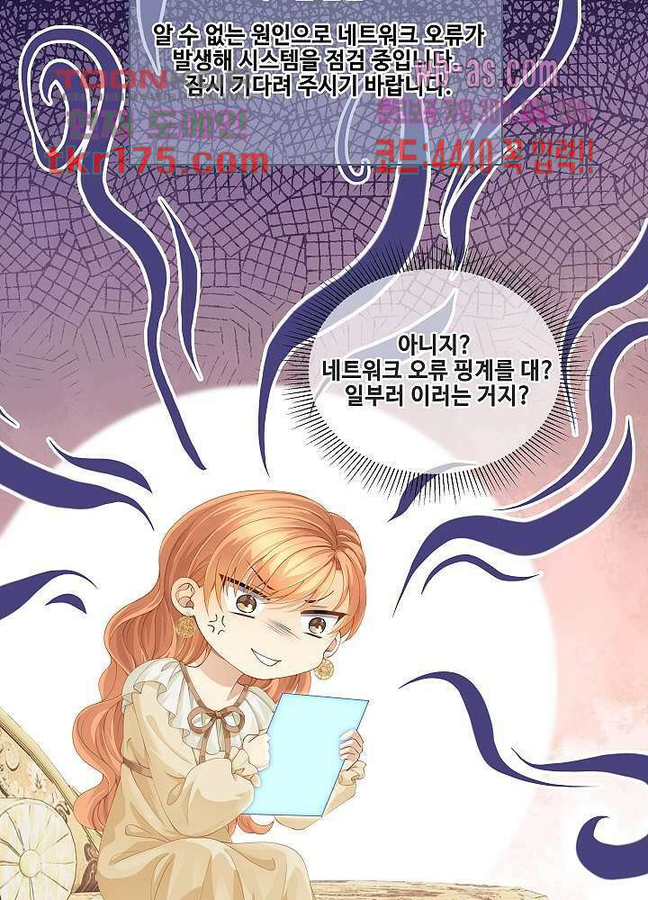 마스터 게임: 7명의 애인 2화 21