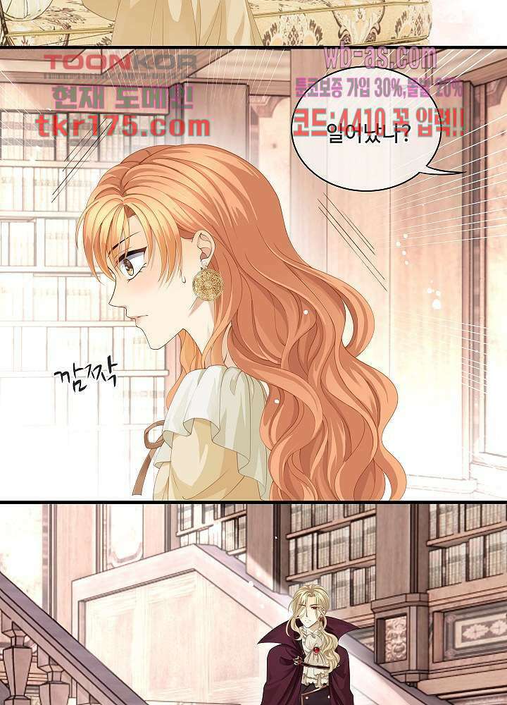 마스터 게임: 7명의 애인 2화 22