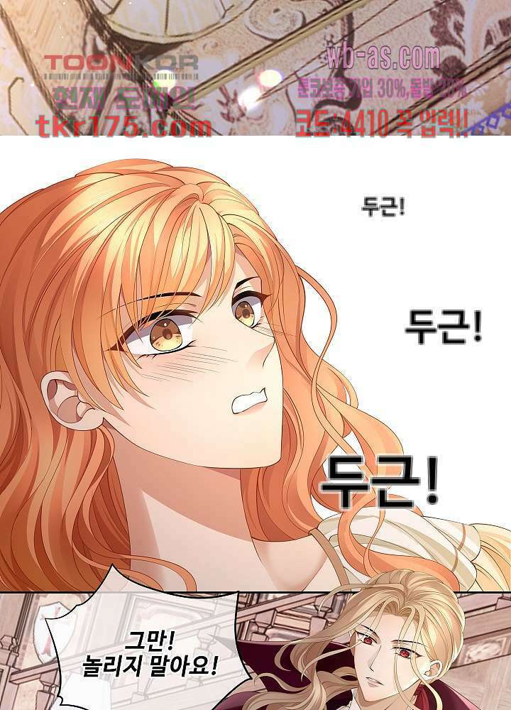 마스터 게임: 7명의 애인 2화 30
