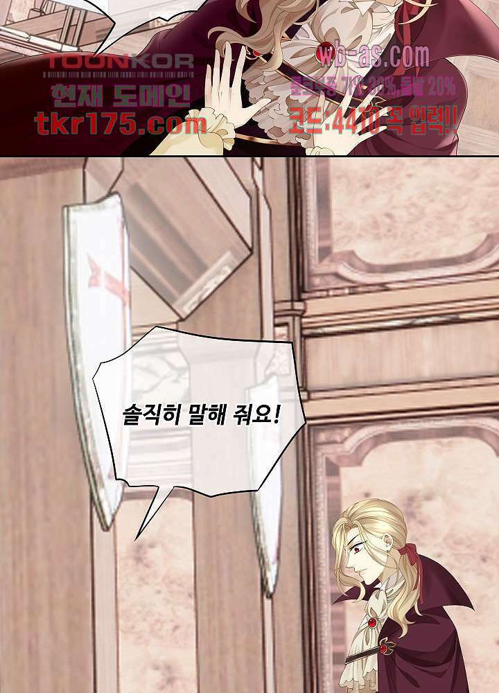 마스터 게임: 7명의 애인 2화 31