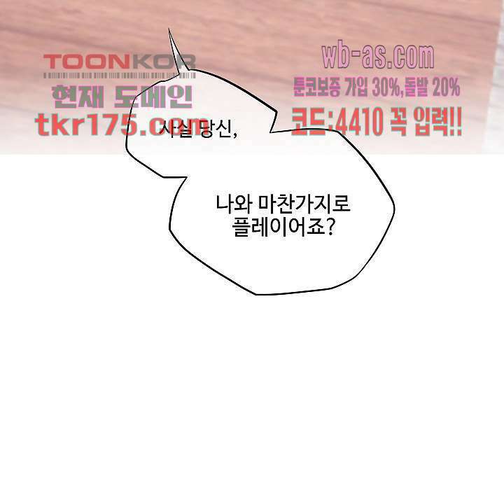 마스터 게임: 7명의 애인 2화 33