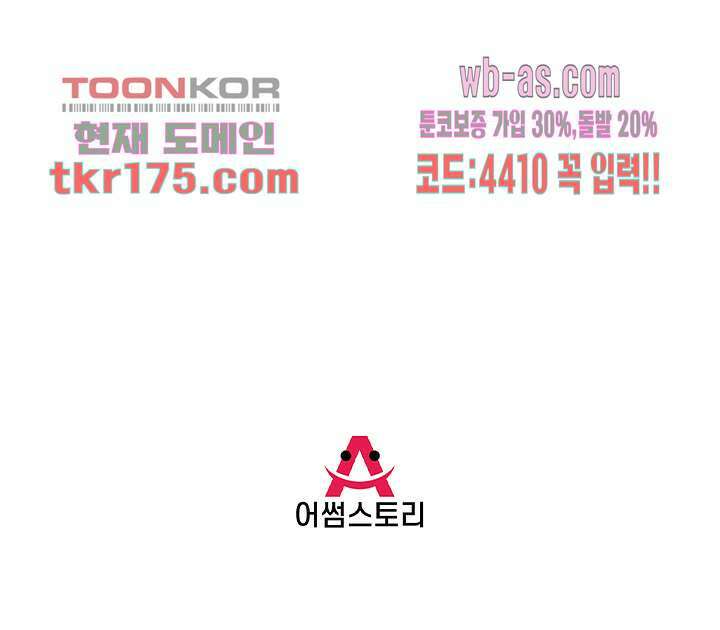 마스터 게임: 7명의 애인 2화 34
