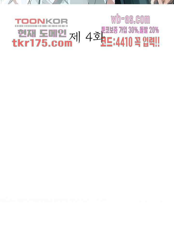 용애담 4화 2